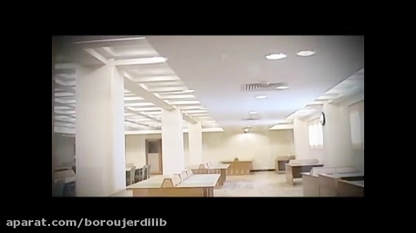 کتابخانه آیت الله بروجردی 